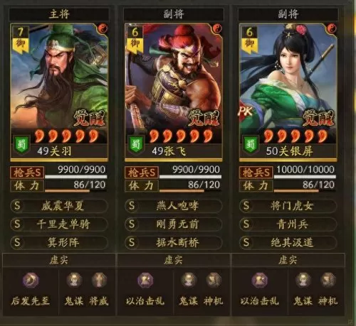 主公排名阵容搭配推荐　三国我是主公阵容搭配攻略-第4张