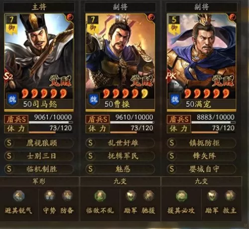 主公排名阵容搭配推荐　三国我是主公阵容搭配攻略-第3张