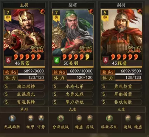 主公排名阵容搭配推荐　三国我是主公阵容搭配攻略-第5张