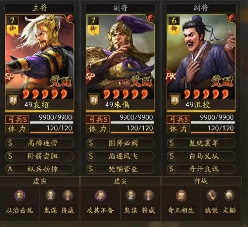 主公排名阵容搭配推荐　三国我是主公阵容搭配攻略-第8张