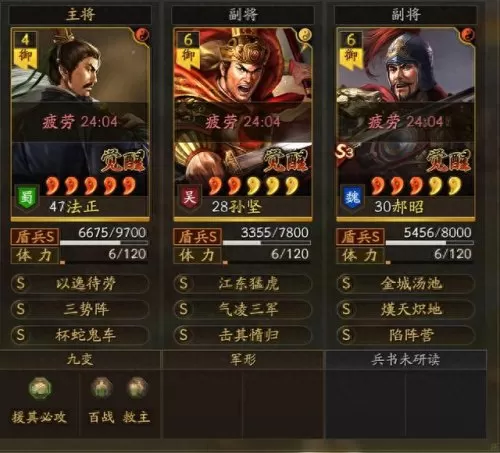 主公排名阵容搭配推荐　三国我是主公阵容搭配攻略-第10张