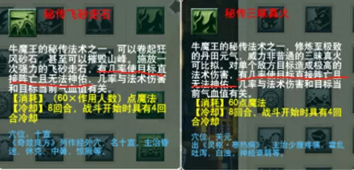 主宰西游最强阵容搭配　主宰西游-第1张