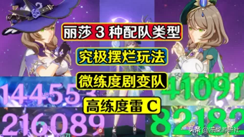 丽莎主c搭配阵容推荐　罗莎莉亚主c搭配什么阵容-第1张