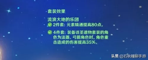 乐团甘雨双冰阵容搭配　甘雨的两大主流阵容-第2张