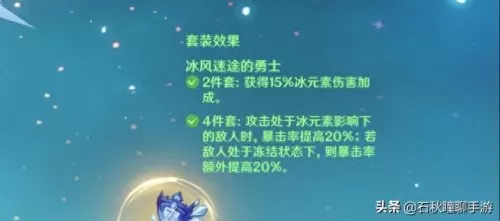 乐团甘雨双冰阵容搭配　甘雨的两大主流阵容-第3张