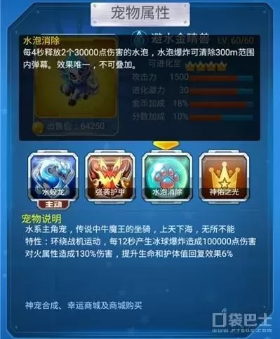 乐斗英雄最强阵容搭配　q宠大乐斗星盘最佳搭配-第3张