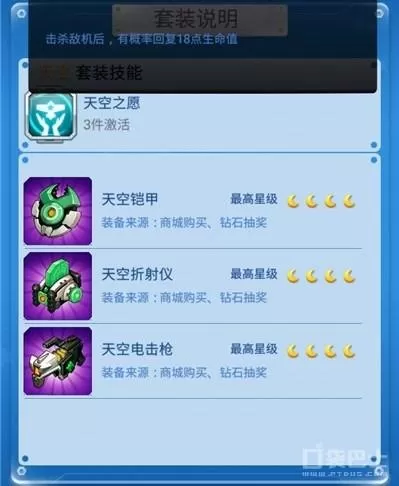 乐斗英雄最强阵容搭配　q宠大乐斗星盘最佳搭配-第4张