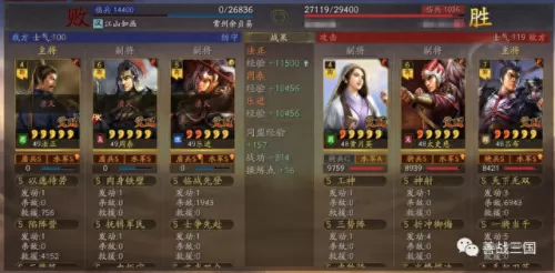 乐进三势完美阵容搭配　斗罗大陆阵容最佳搭配-第12张