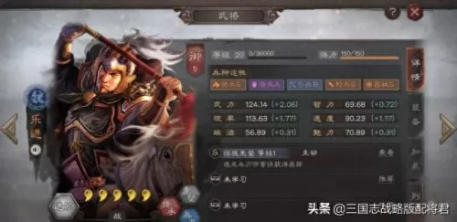 乐进士争先赴阵容搭配　率土之滨乐进阵容搭配-第1张