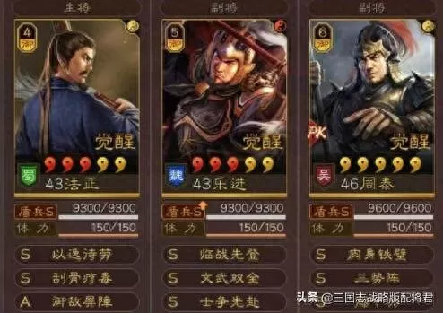 乐进士争先赴阵容搭配　率土之滨乐进阵容搭配-第2张