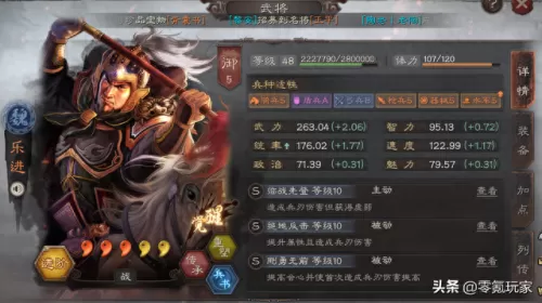 乐进平民枪兵阵容搭配-第2张