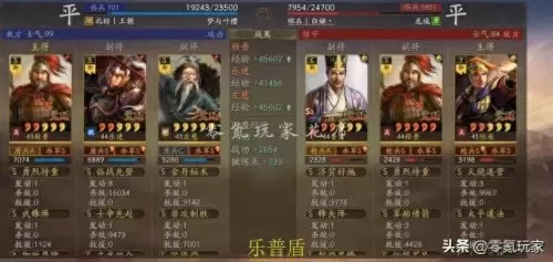 乐进平民枪兵阵容搭配-第4张