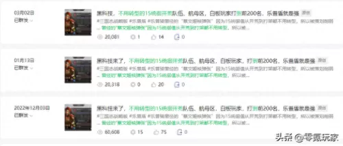 乐进平民枪兵阵容搭配-第3张