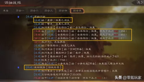 乐进平民枪兵阵容搭配-第5张