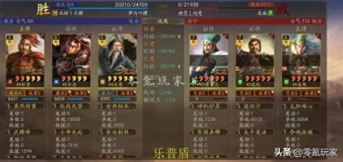 乐进平民枪兵阵容搭配-第6张