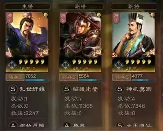 乐进曹操阵容搭配推荐　三国志阵容搭配攻略-第1张