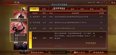 乐进曹操阵容搭配推荐　三国志阵容搭配攻略-第5张
