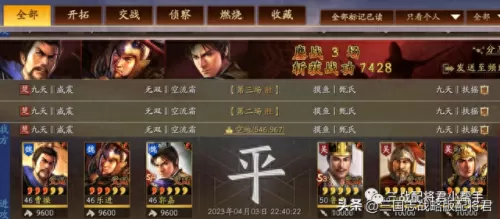 乐进曹操阵容搭配推荐图(乐进张飞T0阵容搭配)-第6张
