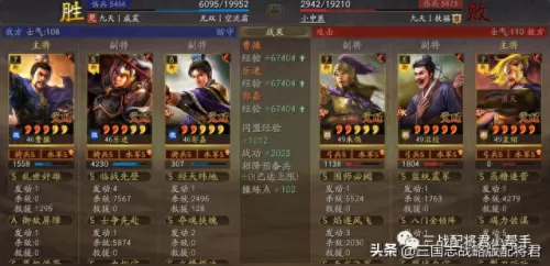 乐进曹操阵容搭配推荐图(乐进张飞T0阵容搭配)-第5张