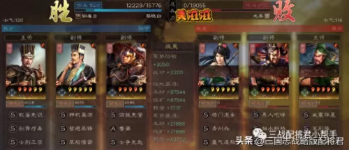 乐进最强阵容搭配图解　乐进魏枪黑科技-第3张