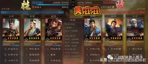 乐进最强阵容搭配图解　乐进魏枪黑科技-第6张