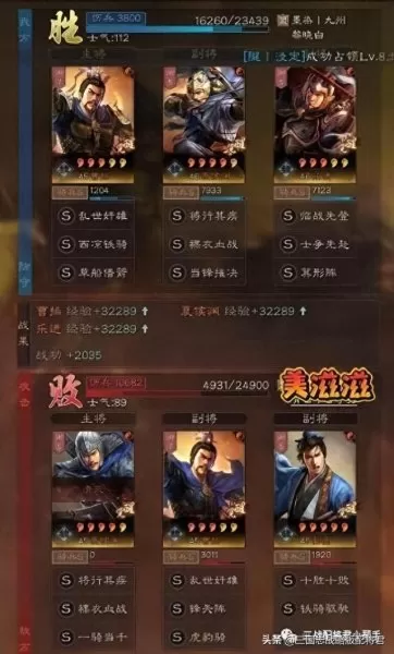 乐进武将阵容搭配解析图(乐进甘宁最强阵容搭配)-第3张