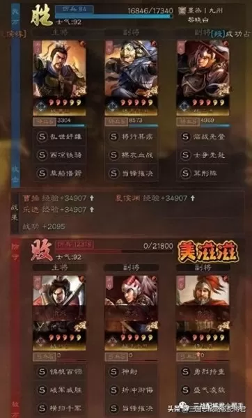 乐进武将阵容搭配解析图(乐进甘宁最强阵容搭配)-第4张