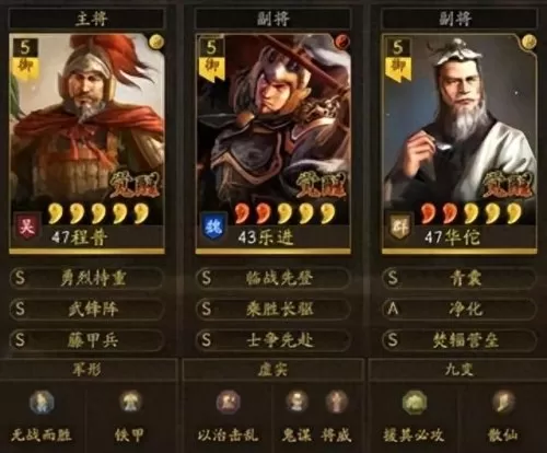 乐进程昱蔡文姬阵容搭配(三国志战略版张飞蔡文姬乐进开荒)-第5张