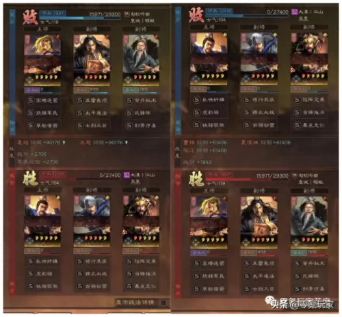 乐进郭嘉最强阵容搭配　魏骑程昱最强阵容一览表-第1张