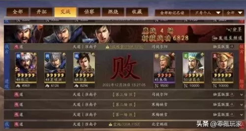 乐进郭嘉最强阵容搭配　魏骑程昱最强阵容一览表-第3张