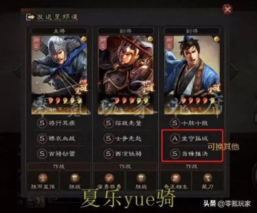 乐进郭嘉最强阵容搭配　魏骑程昱最强阵容一览表-第12张