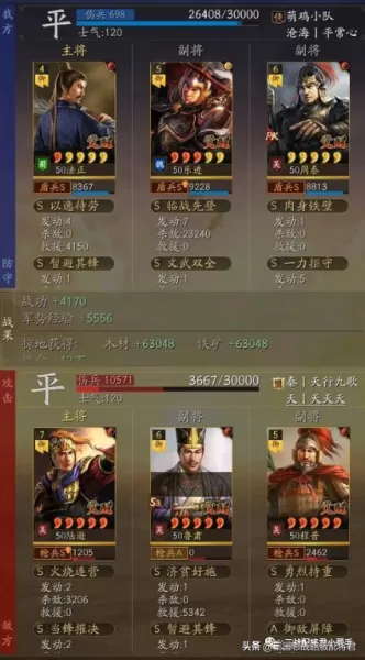 乐进黑科技阵容搭配最新(乐进s3最强阵容搭配)-第3张