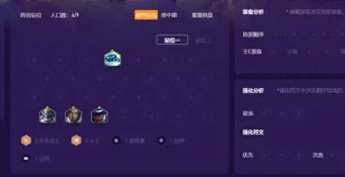 九五后期阵容搭配图片　新版九五至尊阵容-第4张