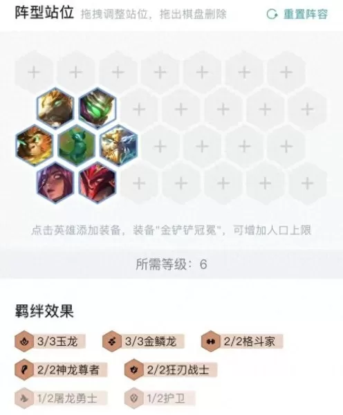 九五敖兴阵容怎么搭配　新版本敖兴九五-第12张
