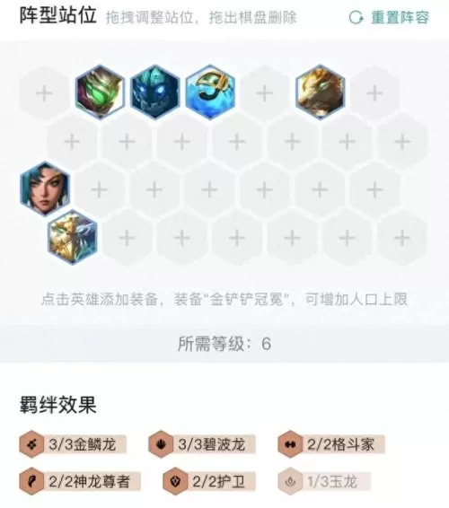 九五敖兴阵容怎么搭配　新版本敖兴九五-第11张