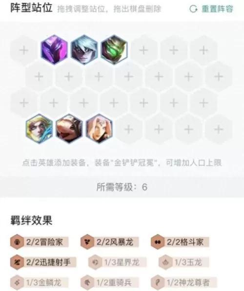 九五敖兴阵容怎么搭配　新版本敖兴九五-第13张