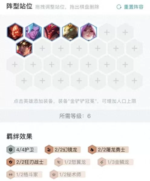 九五敖兴阵容怎么搭配　新版本敖兴九五-第14张