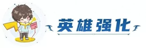 九五最新阵容搭配攻略　新版九五至尊阵容-第12张