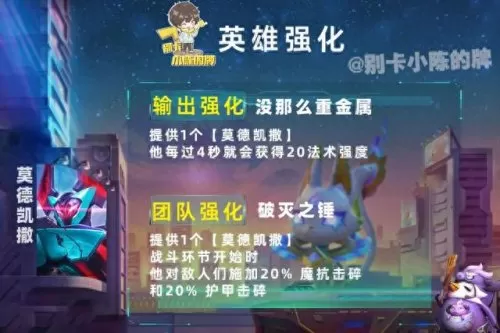 九五最新阵容搭配攻略　新版九五至尊阵容-第13张