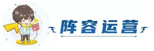 九五最新阵容搭配攻略　新版九五至尊阵容-第20张