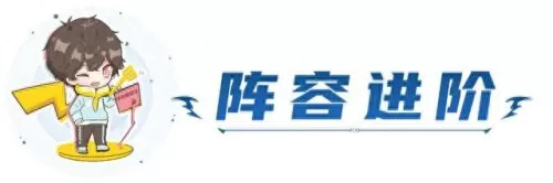 九五最新阵容搭配攻略　新版九五至尊阵容-第30张