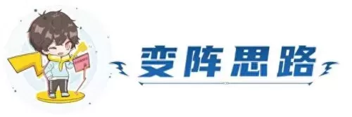 九五最新阵容搭配攻略　新版九五至尊阵容-第27张