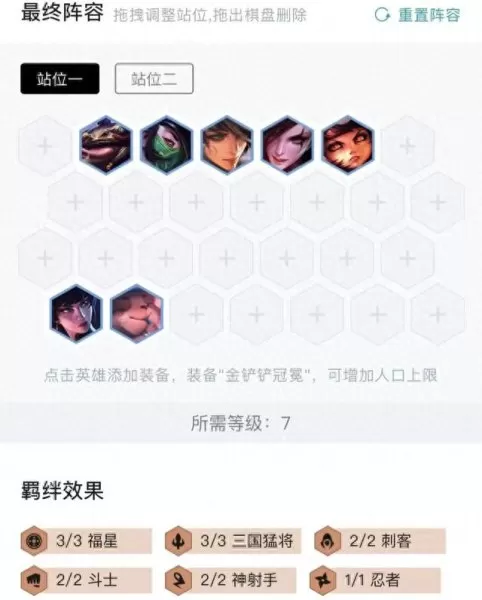 九五至尊阵容怎么搭配　云顶之弈九五至尊阵容图-第13张