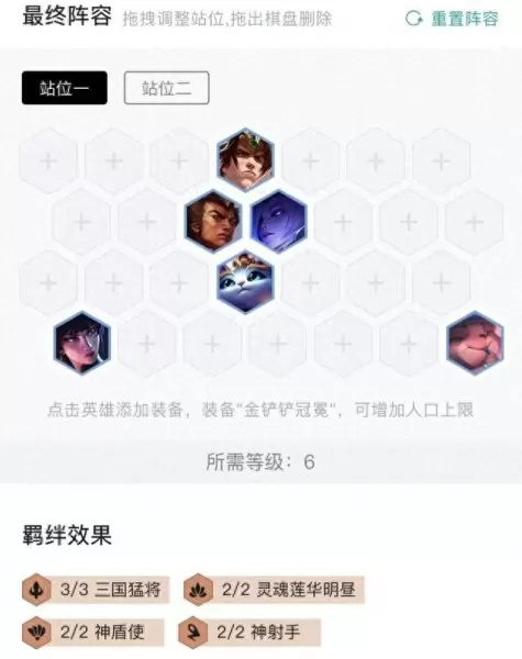 九五至尊阵容怎么搭配　云顶之弈九五至尊阵容图-第14张