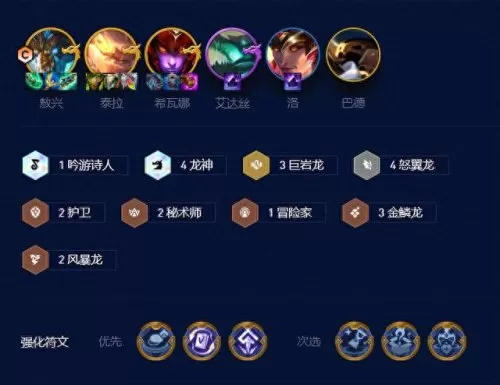 九四龙神阵容搭配攻略　新版九五至尊阵容-第2张