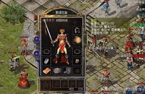 九法师装备阵容搭配图　9剑士阵容-第1张