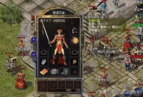 九法师装备阵容搭配图　9剑士阵容-第3张
