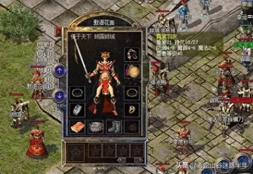 九法师装备阵容搭配图　9剑士阵容-第4张