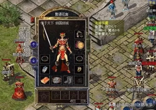 九法师装备阵容搭配图　9剑士阵容-第6张