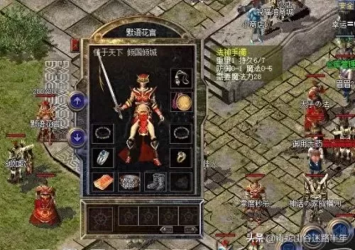 九法师装备阵容搭配图　9剑士阵容-第7张